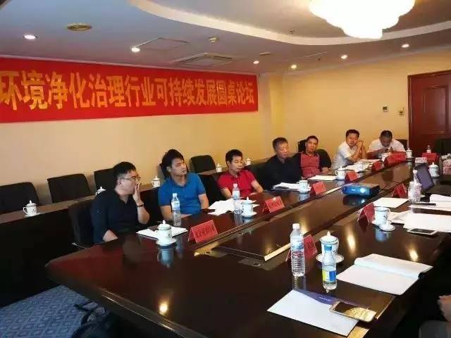 中国室内环境净化治理行业第二次连锁加盟产业可持续发展圆桌论坛圆满结束！
