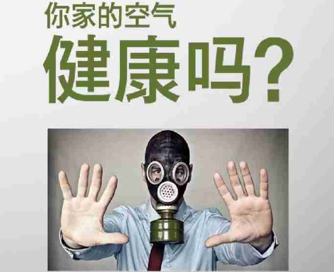 为什么说装修后杭州除甲醛是必须做的