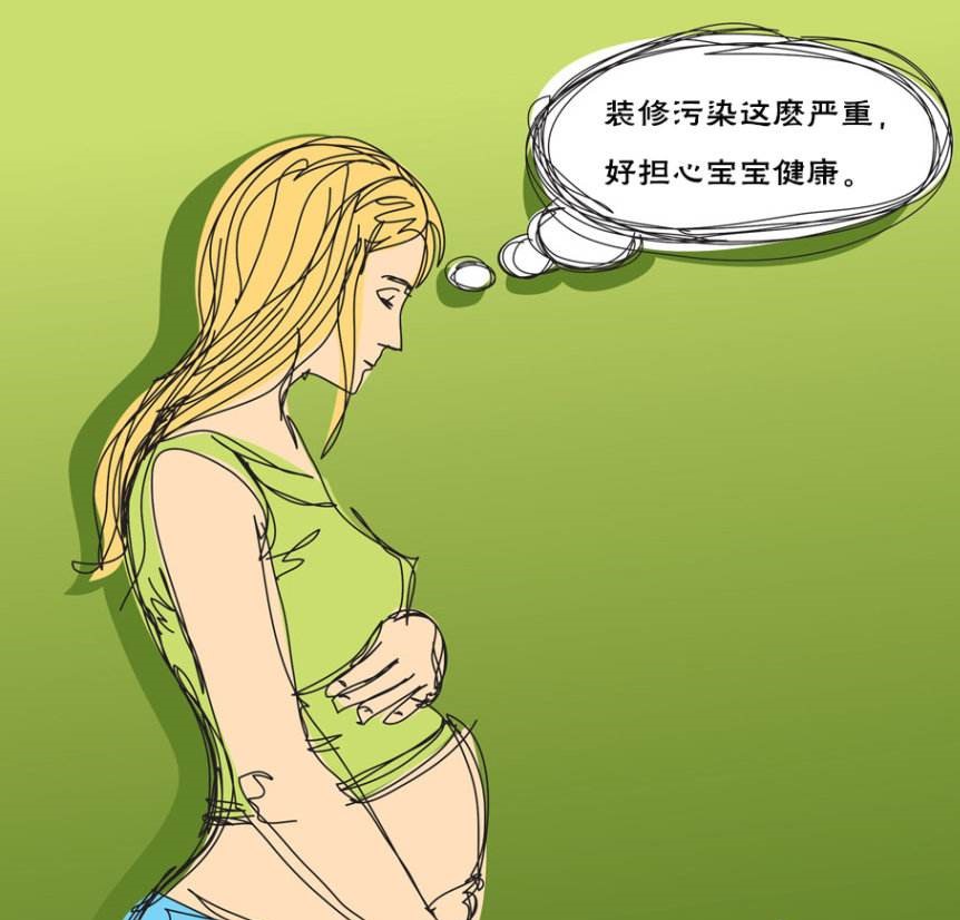 如何避免甲醛对孕妇的危害