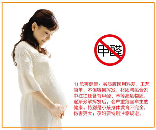 孕妇甲醛中毒有哪些反应